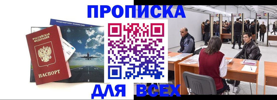 временная регистрация госуслуги в Химках