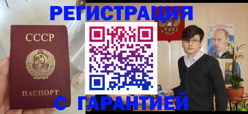 временная регистрация поиск в Химках