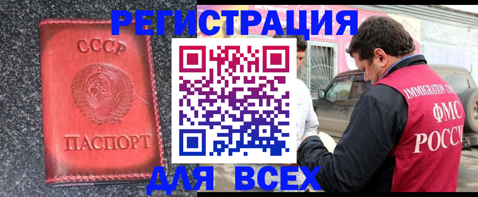 прописка иностранных граждан в Химках