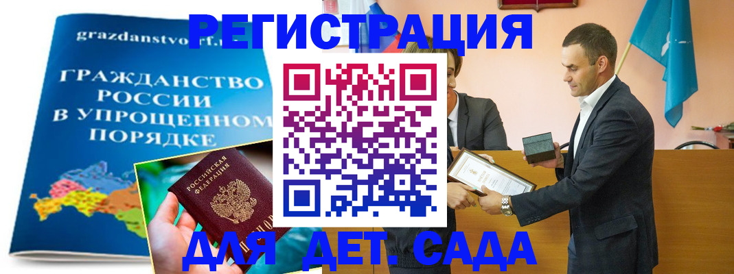 прописка штамп в Химках